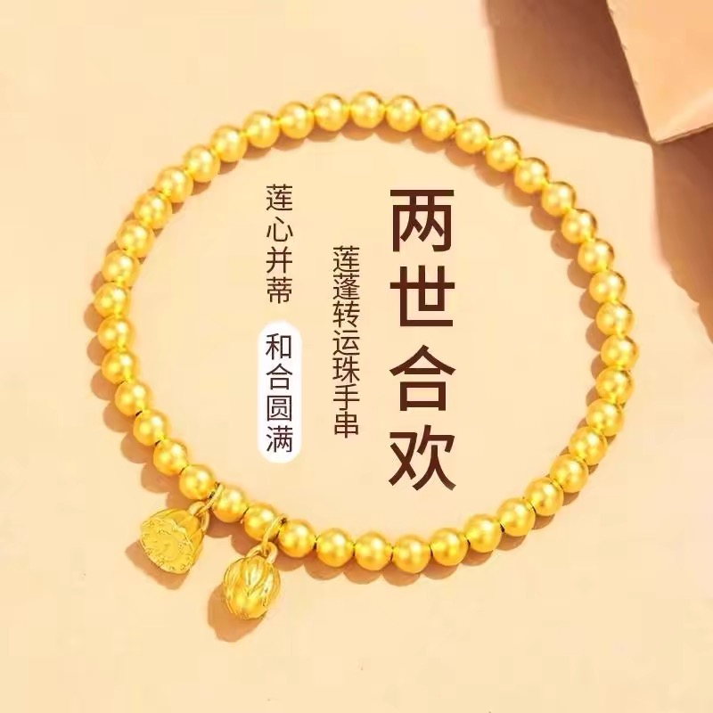 合金手链 古法包金工艺两世欢手串新款磨砂不掉色不氧化时尚