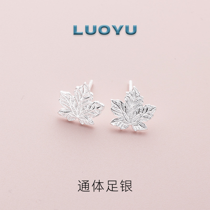 足银耳饰 树叶气质女通用原创设计日韩耳钉清新饰品森系轻奢LY089