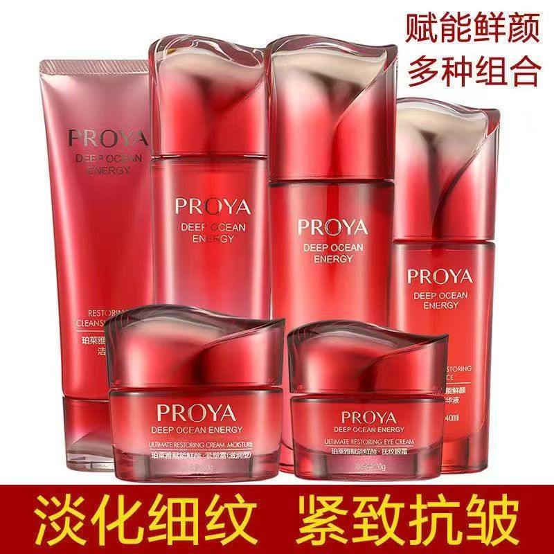 珀莱雅赋能鲜颜洁水乳霜精护肤品套装保湿紧致抗皱淡纹礼盒女礼物