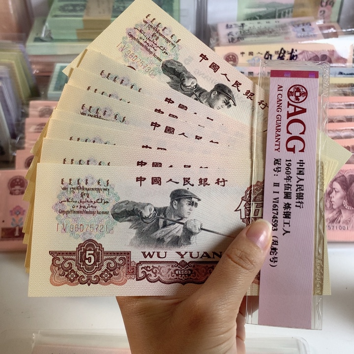 还***主炼钢荧光版十连号➕数字荧光，绝品原票5721