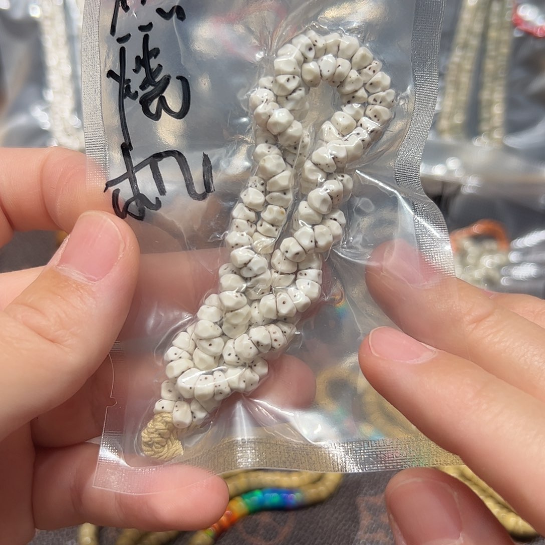 一***物星月菩提吊坠燃烧机无相大肠
