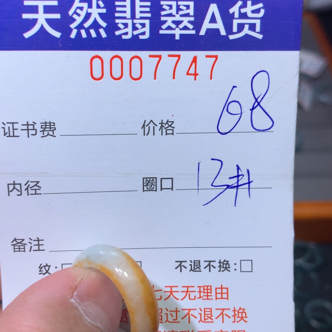 翡翠戒指未镶嵌翡翠