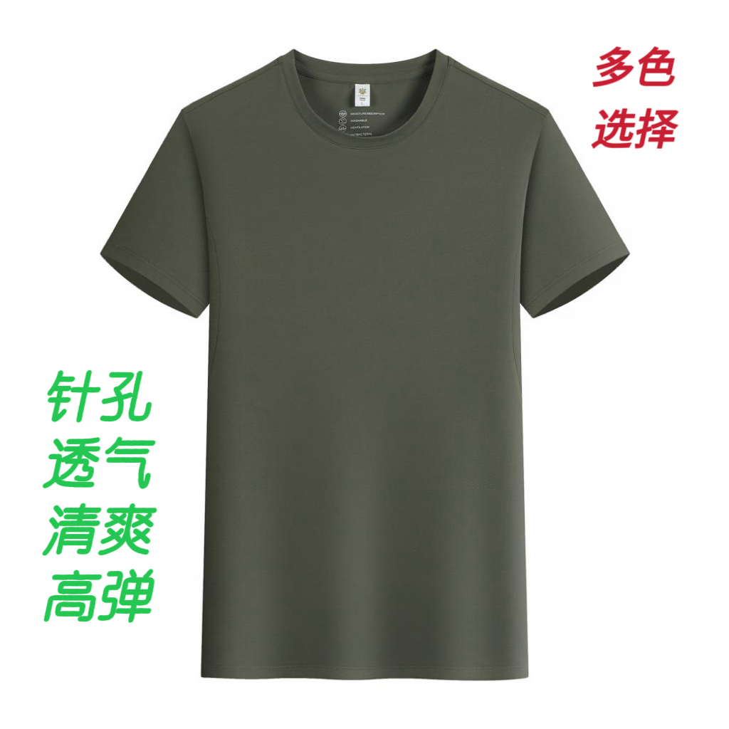 高端索罗卡速干透气针孔短袖