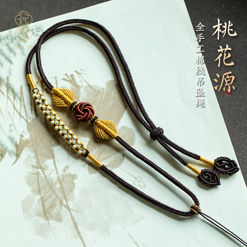吊坠绳桃花项链挂坠绳子全手工编织玉坠挂配玉坠编绳项链