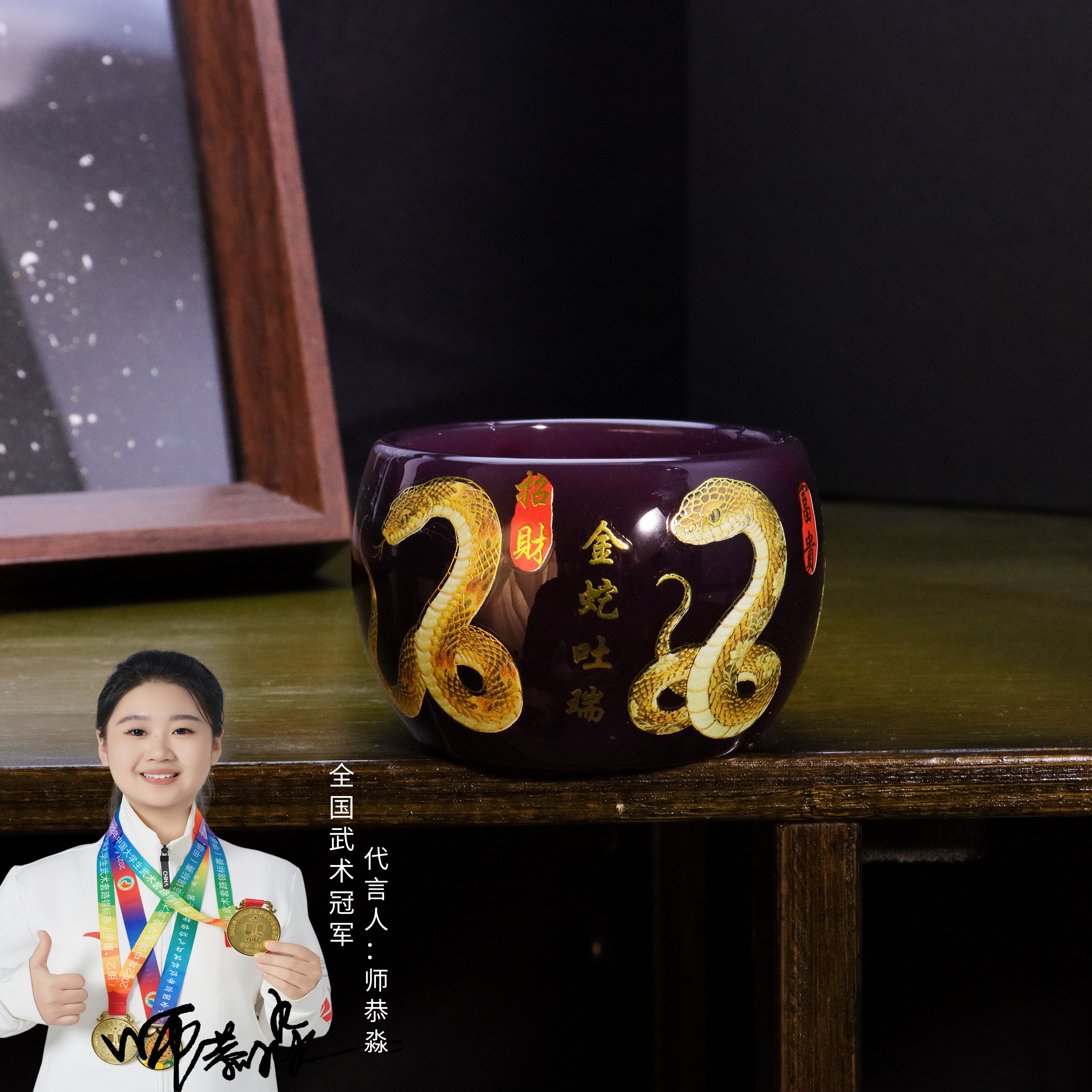 正品《生肖-金蛇吐瑞》葡萄紫夜光琉璃禅定杯/容量55毫升/寻玉