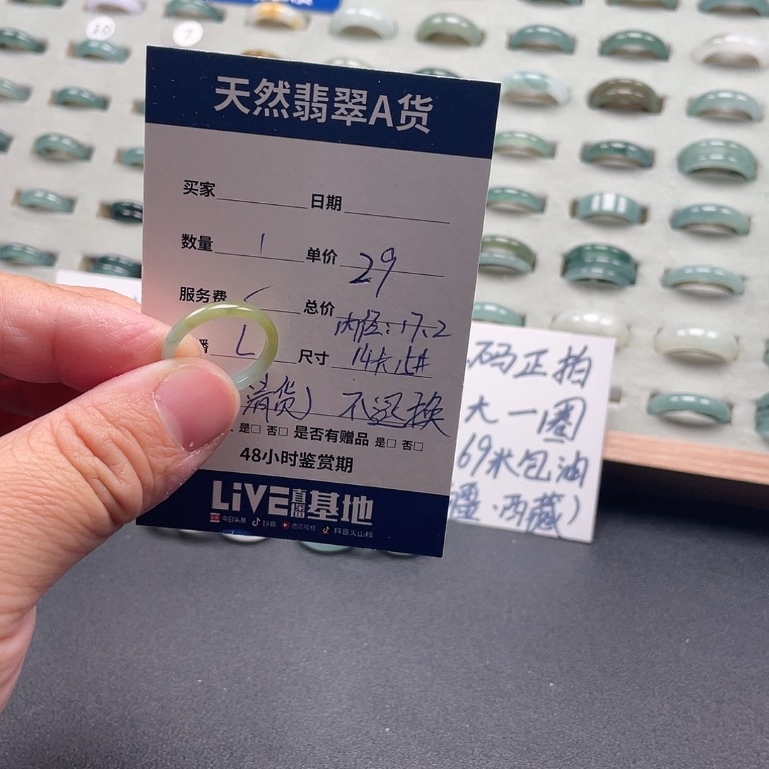 未镶嵌戒指翡翠翡翠