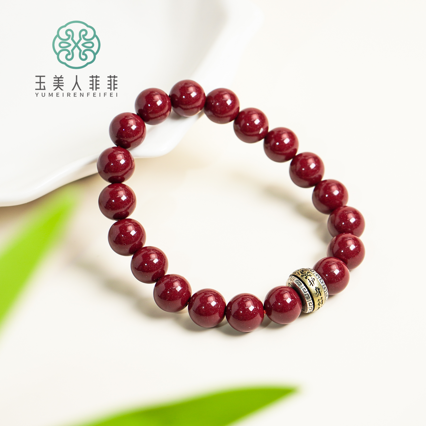 含辰砂工艺品石惑珠宝-朱砂单圈圆珠手串约10mm-多样性发一