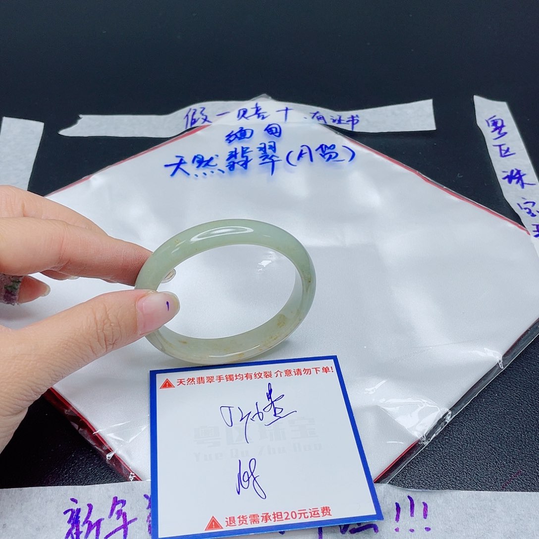 翡翠手镯未镶嵌翡翠