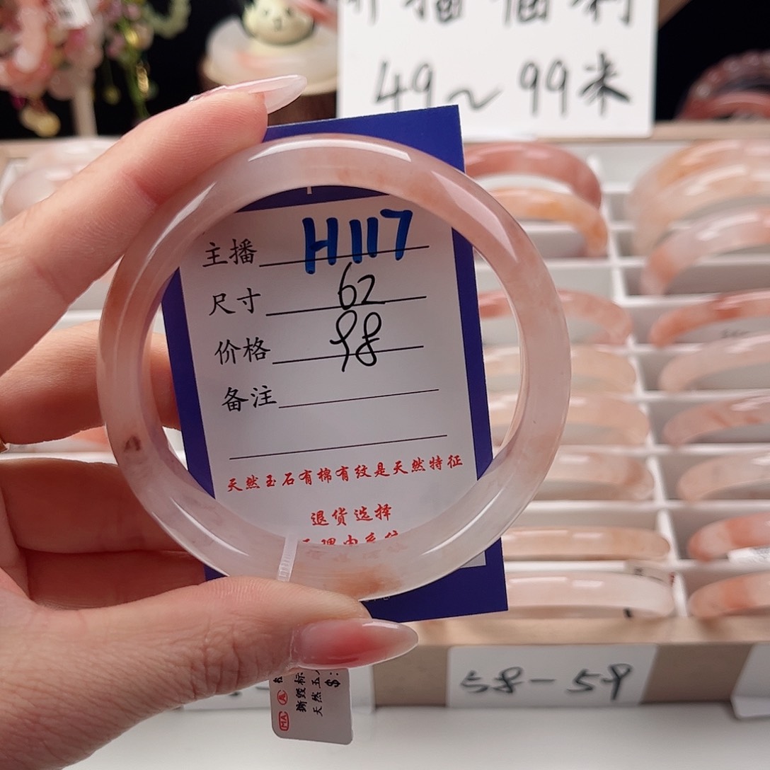 石英质玉手镯未镶嵌