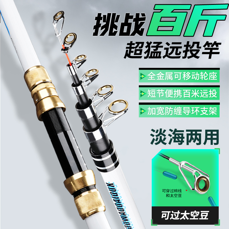 新款海竿抛竿超硬大物远投竿套装海杆矶钓竿甩竿特价海钓鱼竿矶竿