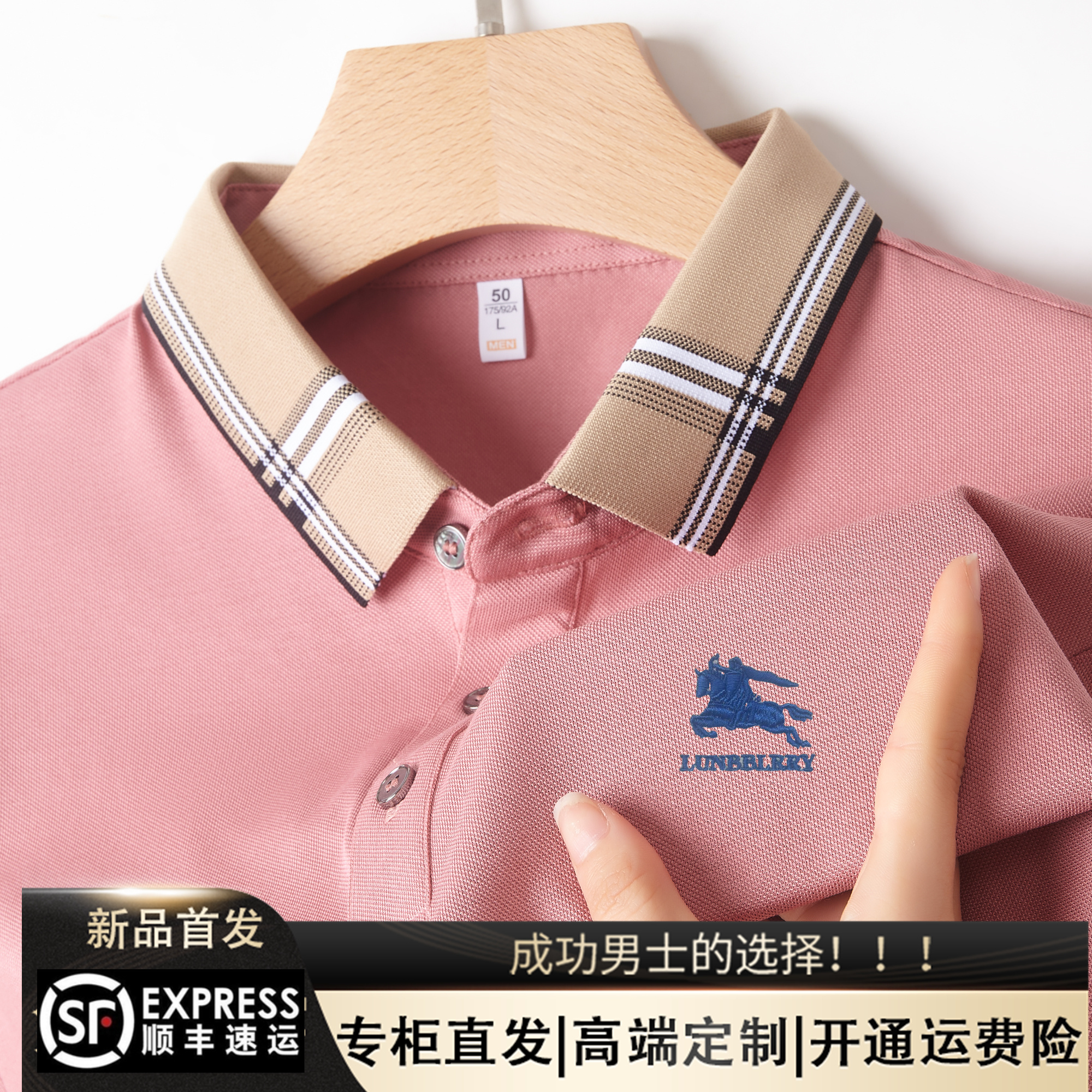 专柜港货欧洲巴家100纯棉POLO衫短袖刺绣男士夏商务纯色打底T恤