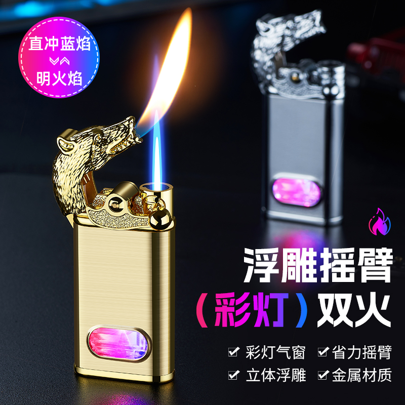 潮流双火焰直冲切换明火可视气仓充气打火机网红热销