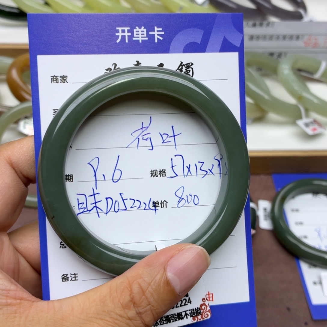 荷***叶未镶嵌手镯和田玉