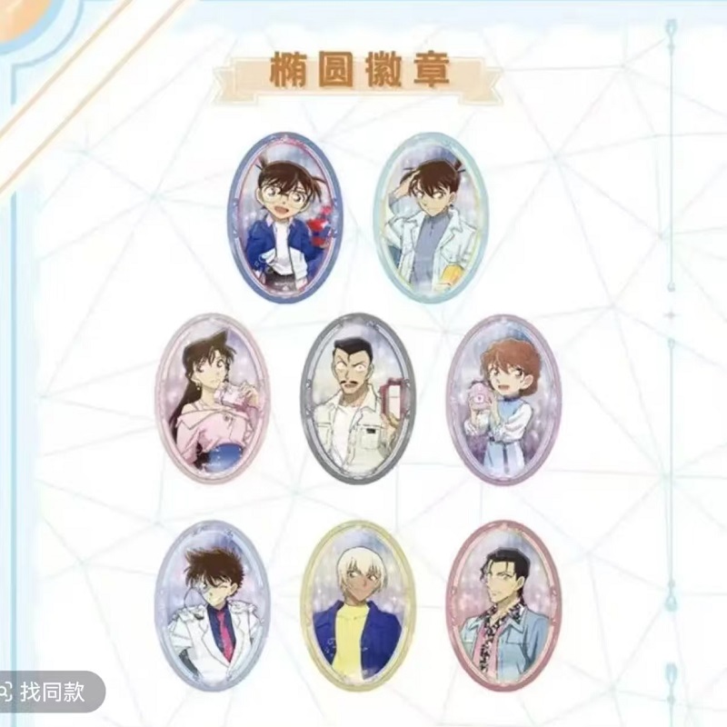 【名侦探柯南】艾漫礼物吧唧 拍立得 魔法药水吧唧 潮玩盲盒（代拆）