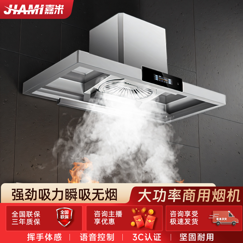 商用抽油烟机大吸力油烟机小型饭店餐饮厨房烟机不锈钢排烟罩
