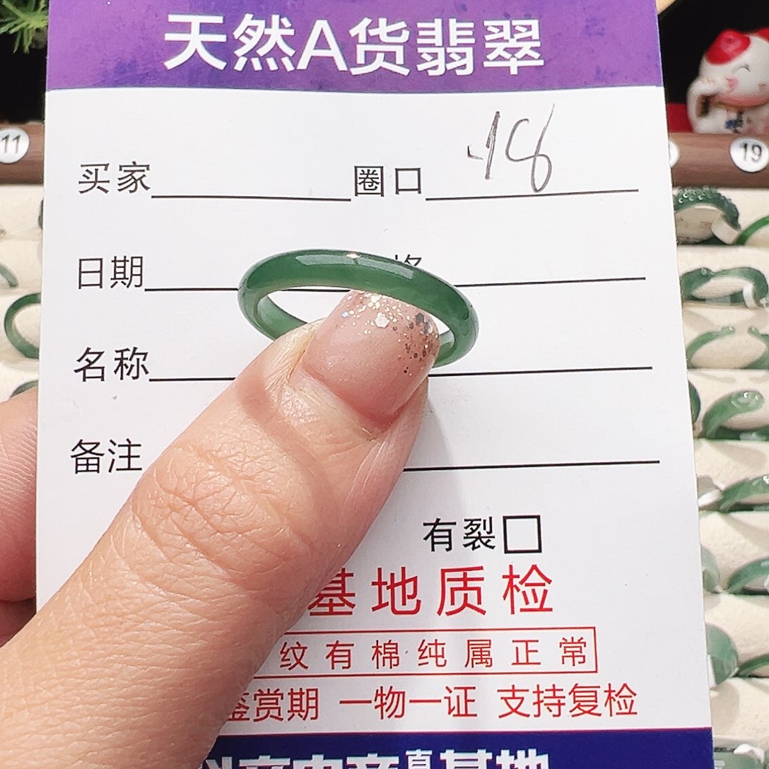 深***渦翡翠未镶嵌戒指戒指
