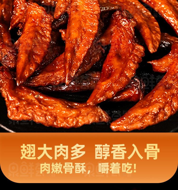 泉鲜荟五香虎皮翅尖2.5kg4袋五香鸡翅尖油炸卤煮零食熟食饭店商用