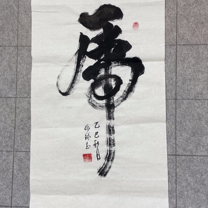 书法：：：：：：：：：：：：：：