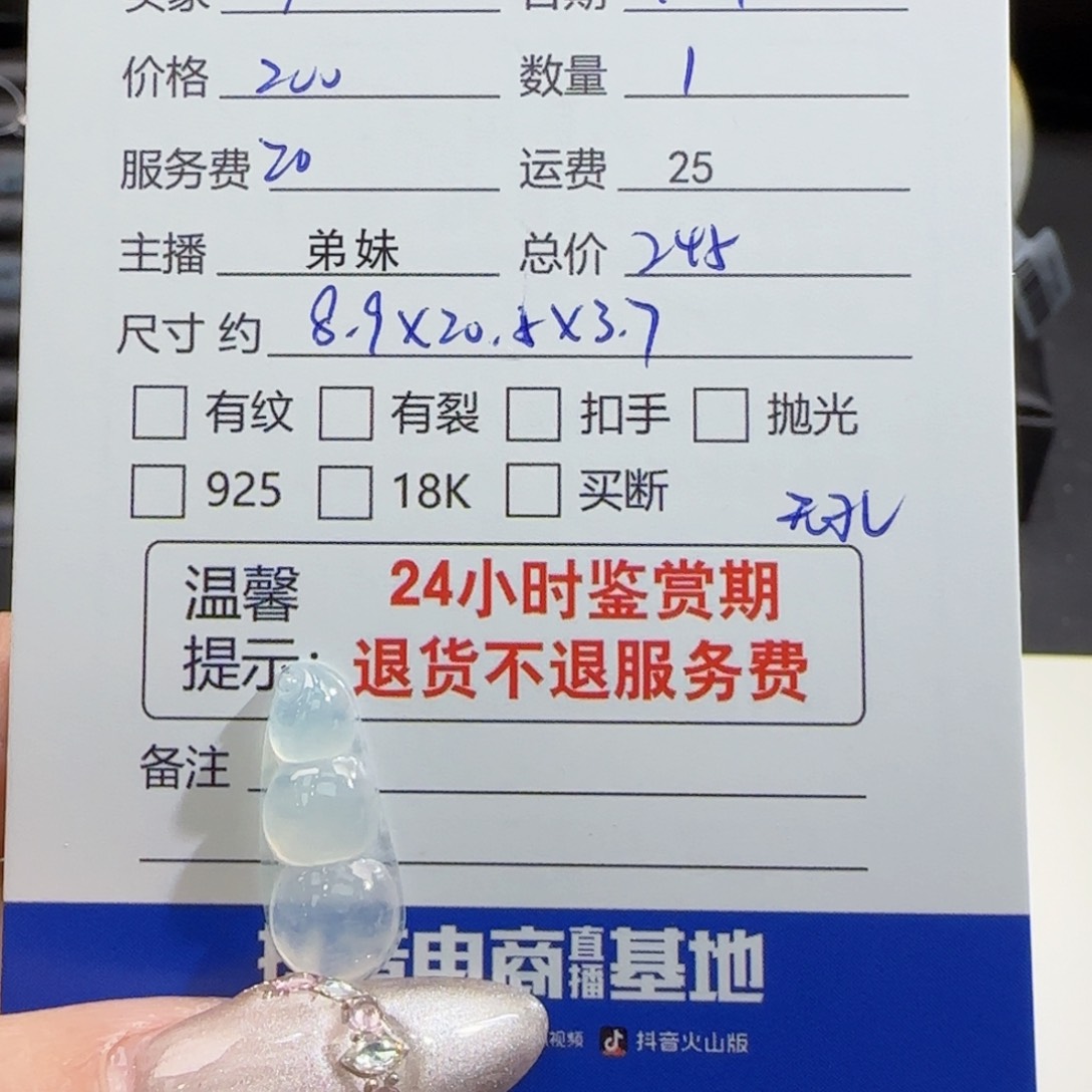 翡翠吊坠(不含链)未镶嵌Р***а
