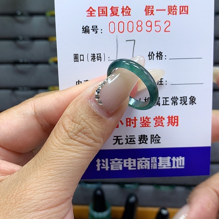 翡翠戒圈未镶嵌          8952