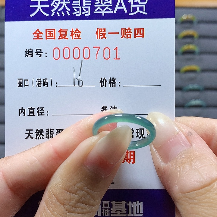翡翠未镶嵌戒圈0701