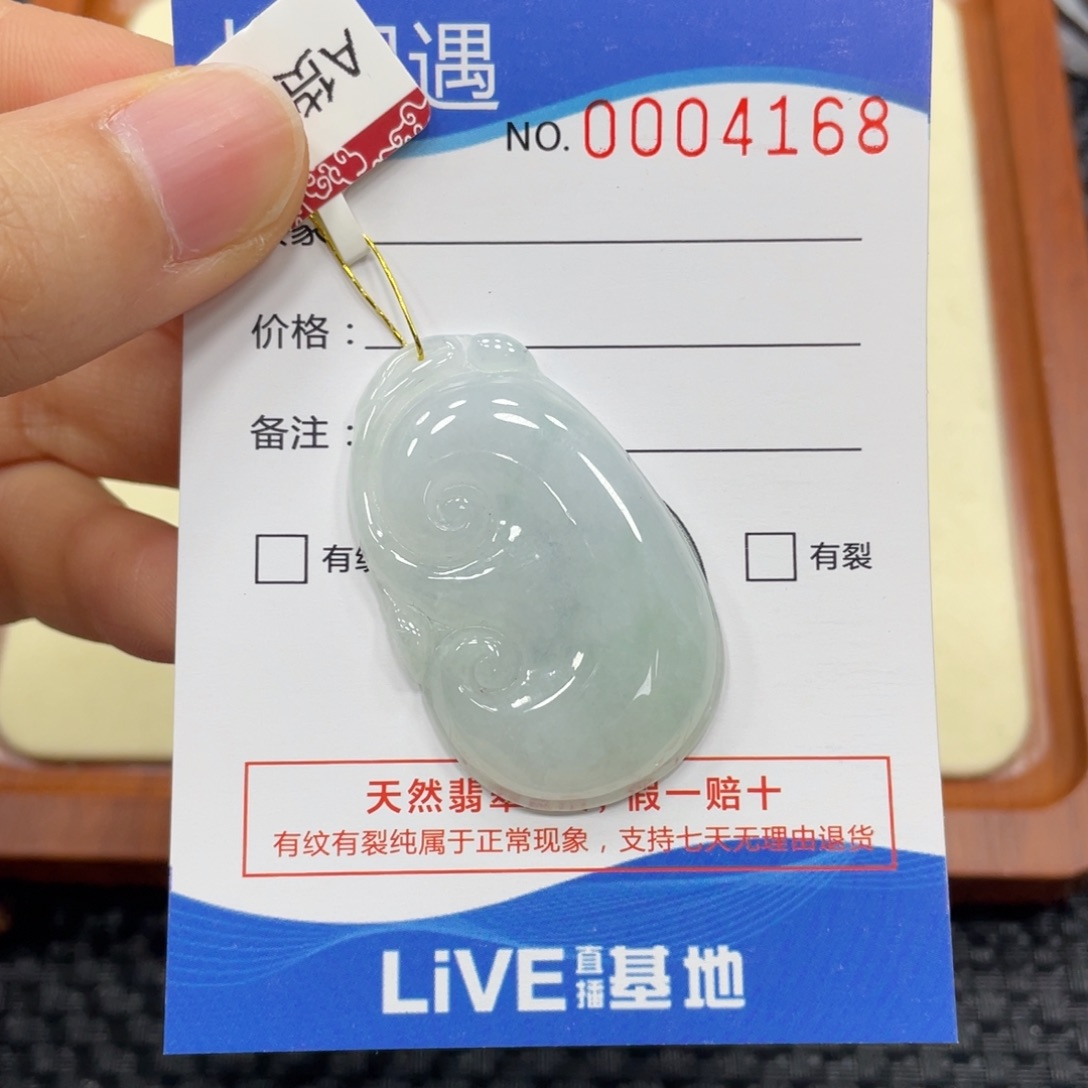 翡翠颈饰未镶嵌翡翠吊坠4168