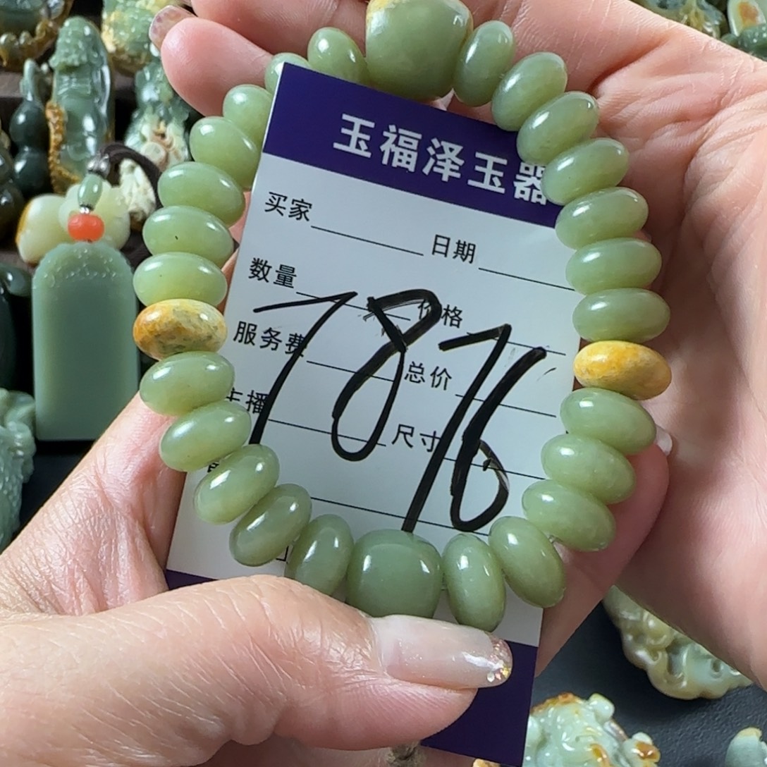 憬***品岫岩河磨玉（透闪石质玉）未镶嵌手链