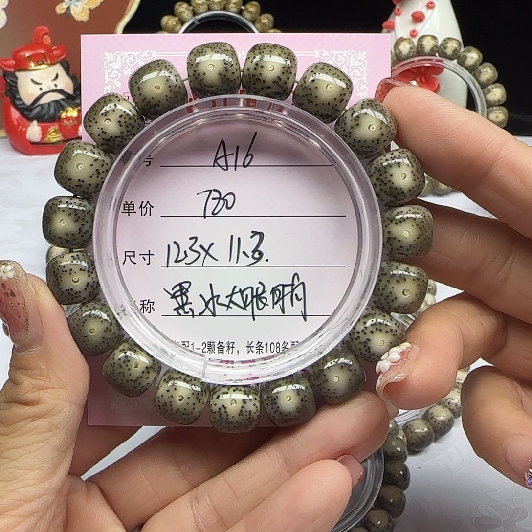 海南心月星月菩提A16