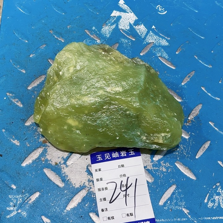 【闪购商品】未镶嵌蛇纹石玉珠宝奇石