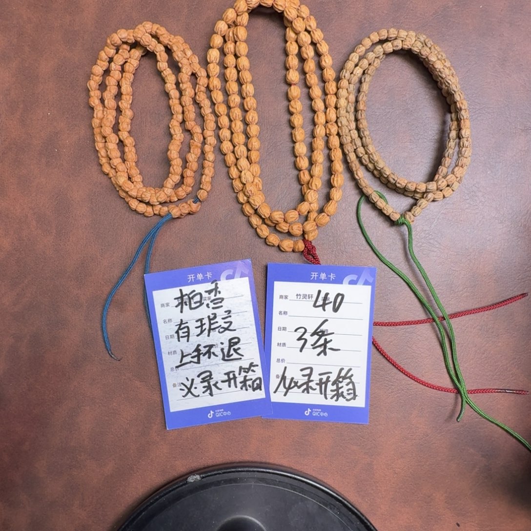 吊坠柏香籽/百香籽百香长串40