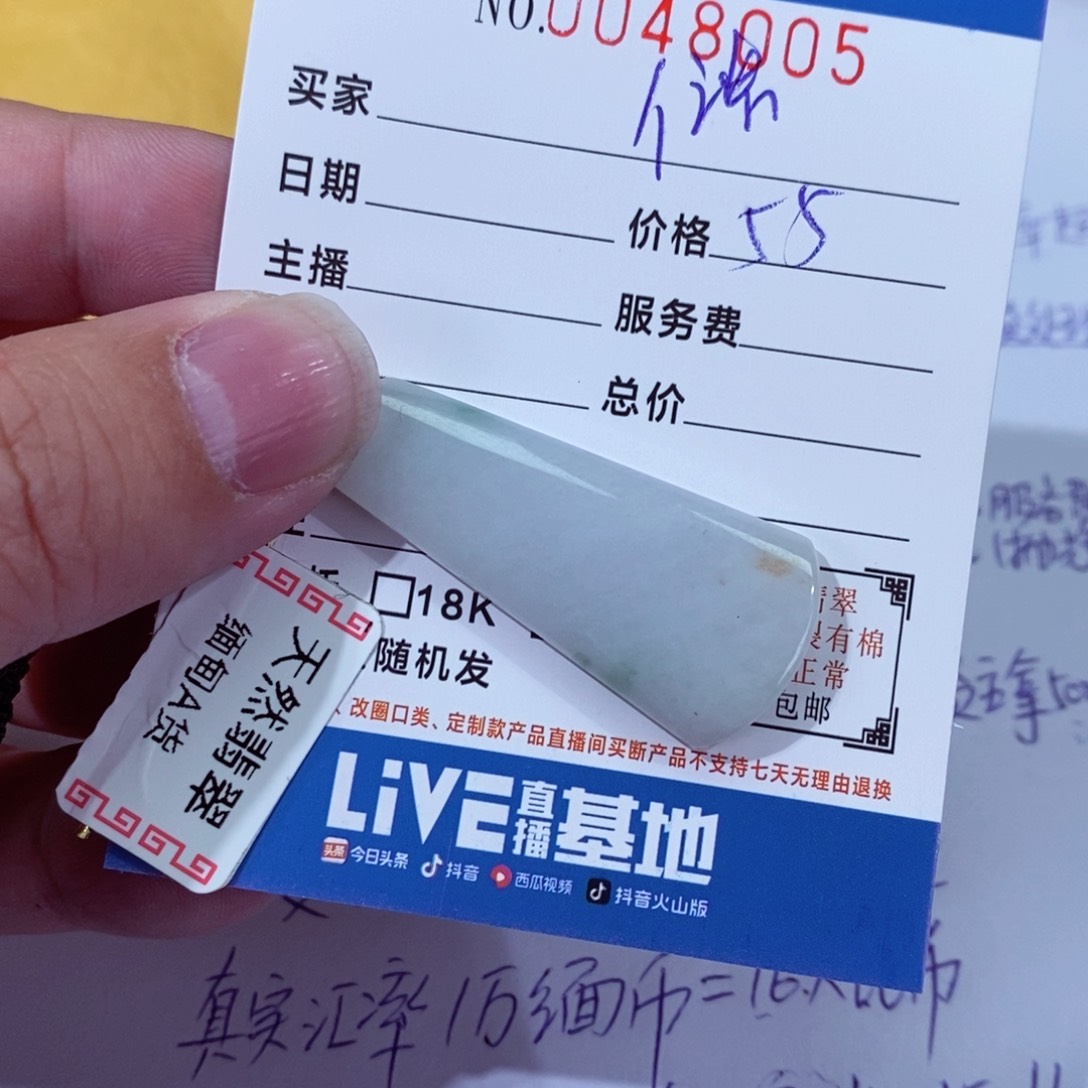 翡翠颈饰未镶嵌储***人