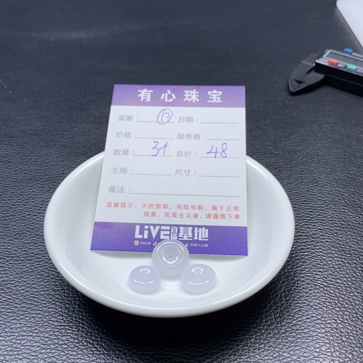 翡翠散珠天然A货翡翠