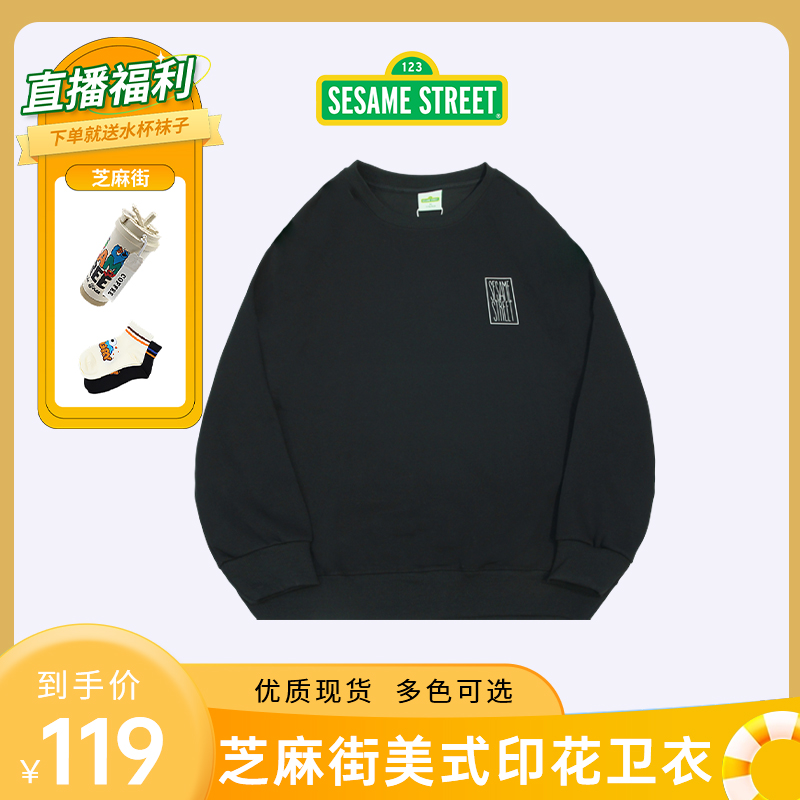 芝麻街SESAME STREET常规圆领套衫男士印花卫衣运动时尚长袖卫衣