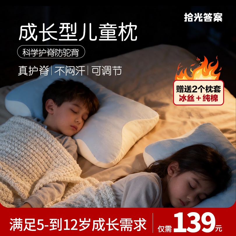 拾光答案新款学生儿童舒适透气护颈蝴蝶枕（5岁-15岁）
