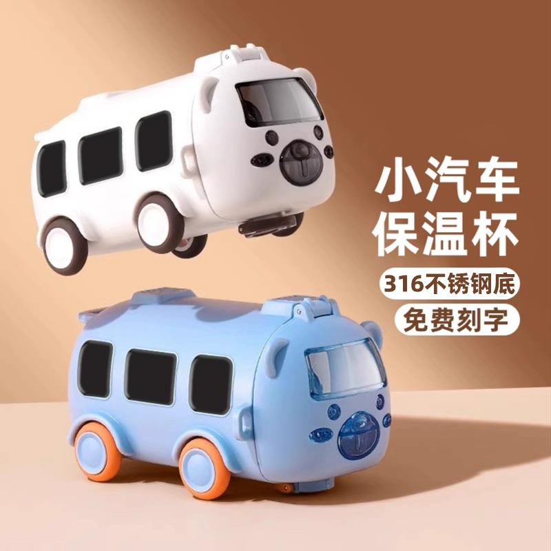 奇古堂儿童保温杯宝宝巴士吸管水杯男女幼儿园上学专用玩具水壶H