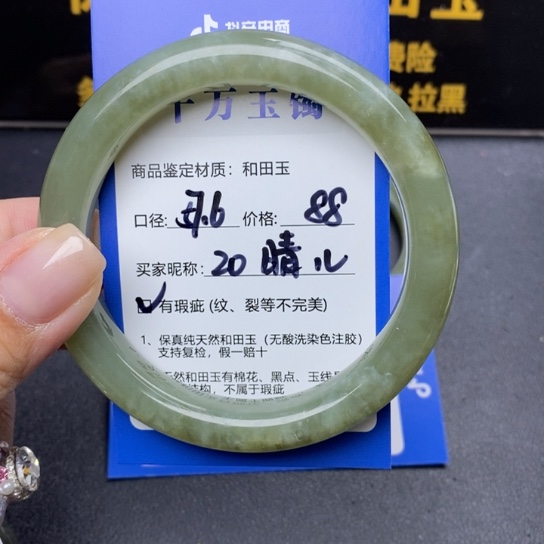 和田玉手镯未镶嵌睛*