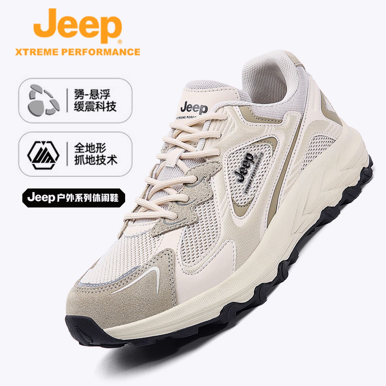 JEEP/吉普2025新款情侣复古老爹鞋厚底增高运动鞋透气徒步登山鞋