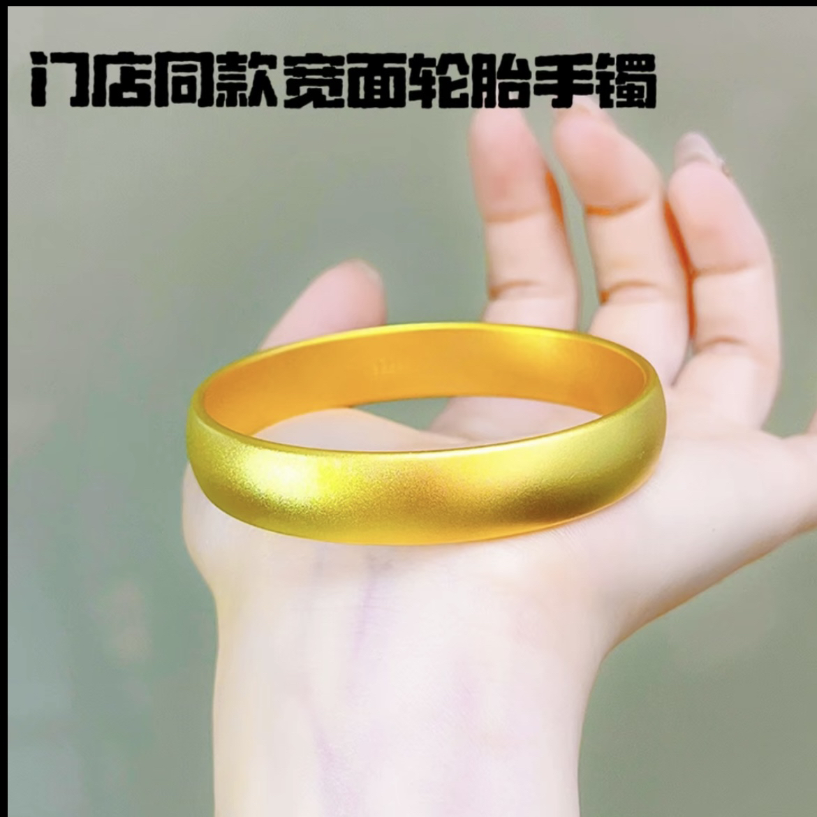 铜合金手镯 古法磨砂轮胎宽版手镯