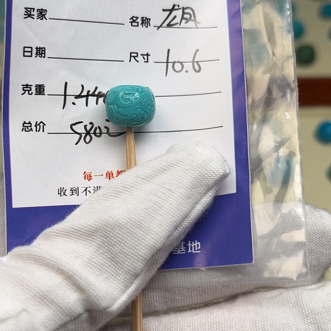 绿松石未镶嵌配饰