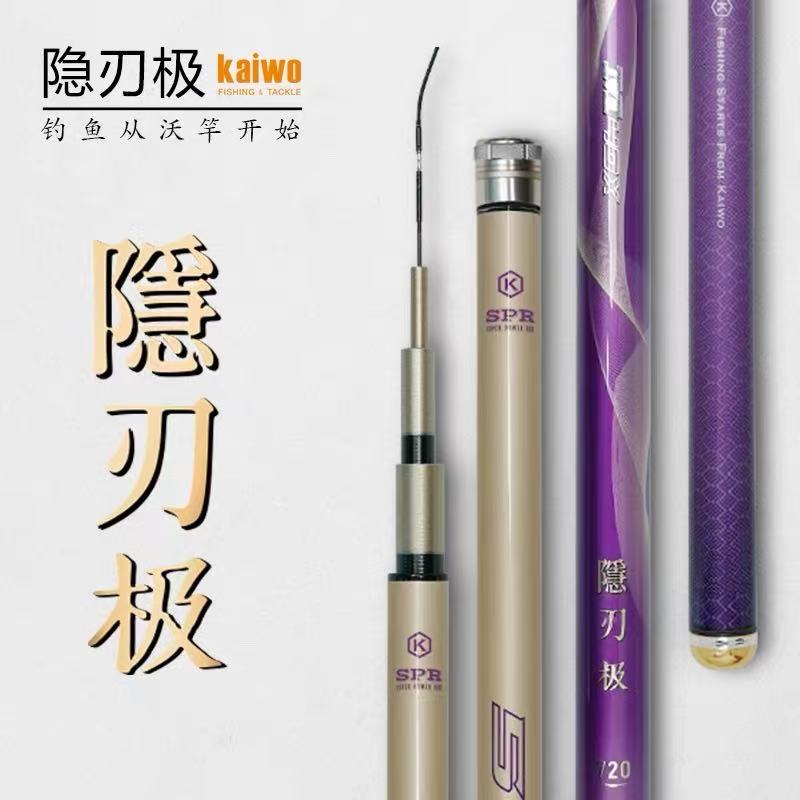 开沃精工隐忍极小综合钓竿鲫鱼鲤鱼细身碳素超轻鱼竿钓鱼竿
