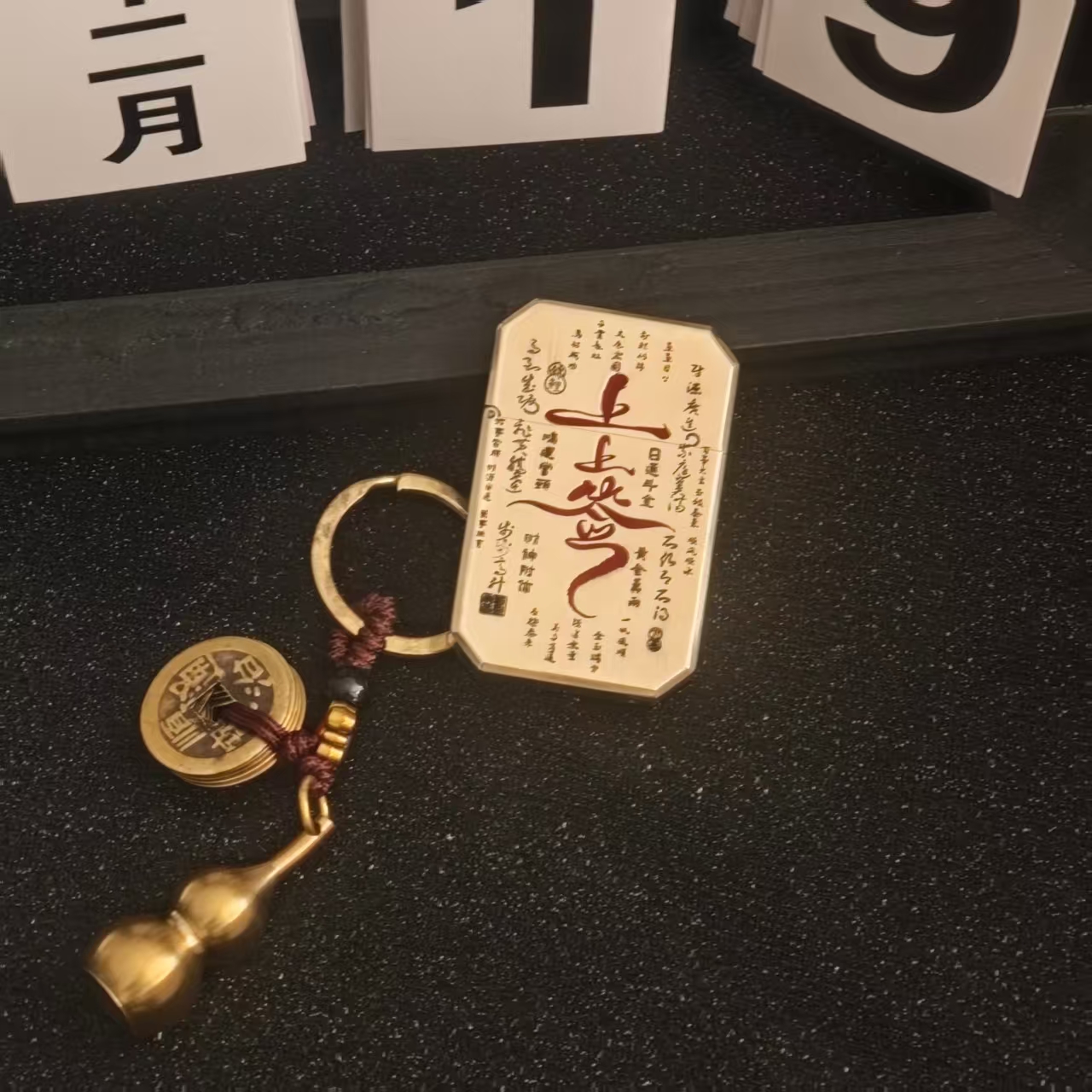 纯黄铜上上签朱砂八角小重甲燃油打火机五帝钱挂绳葫芦