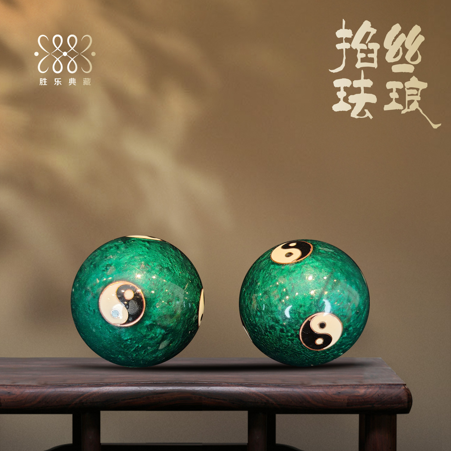 Z041-太极健身球一对