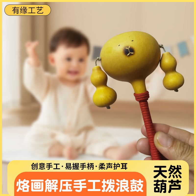 葫芦拨浪鼓专用连接39.9