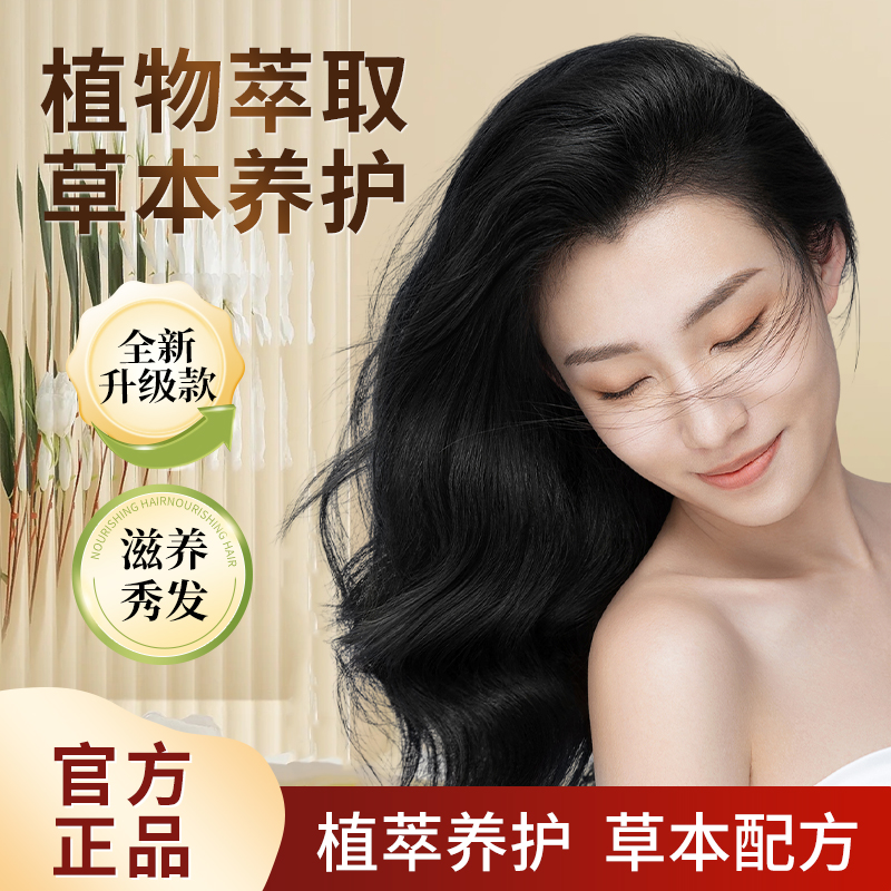 【拍一发三】燕窝精粹洗护原液-供供