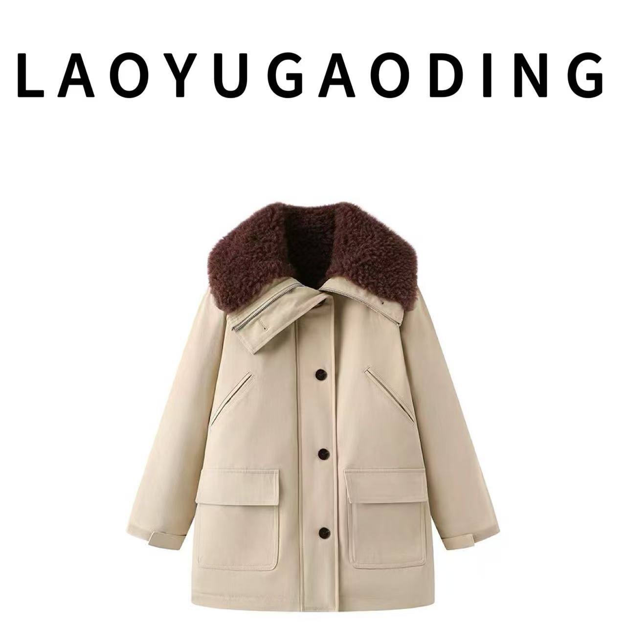 【LAOYUGAODING】高品质-9025冬款仿羊羔毛百搭加绒加厚派克服外套