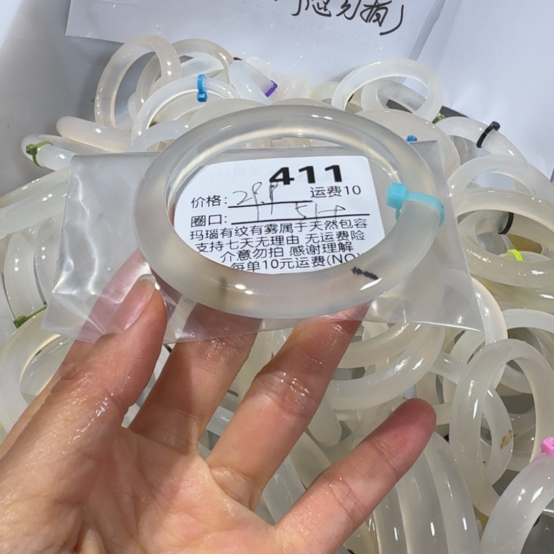 B***y玛瑙/玉髓未镶嵌手镯411