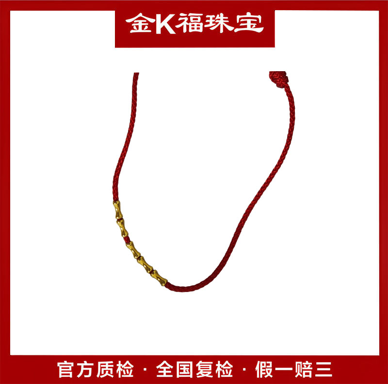S11009 18K金竹节带绳配件  精致简约