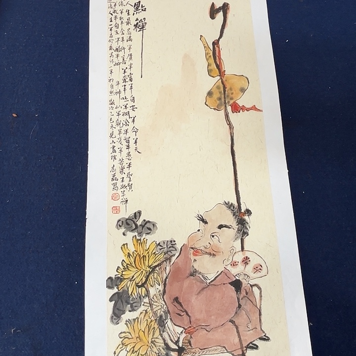 国画秦志磊国画70/23