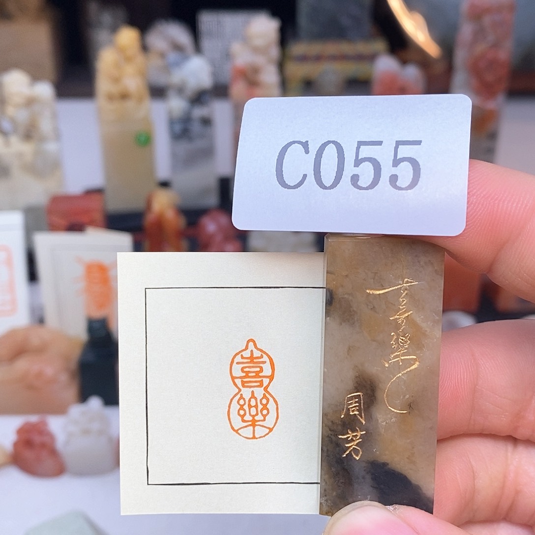 巴林石1x2 成品书画闲章