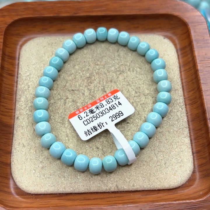 未镶嵌绿松石手串